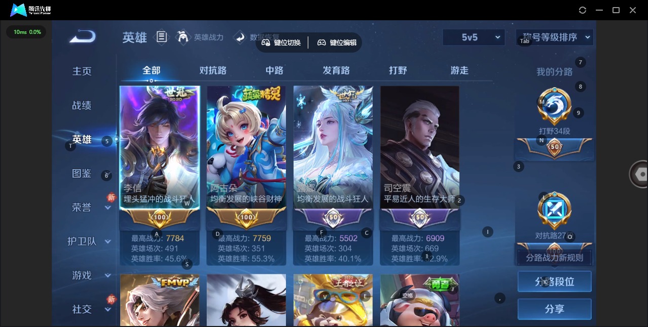 WZQM491238王者荣耀账号详情图11