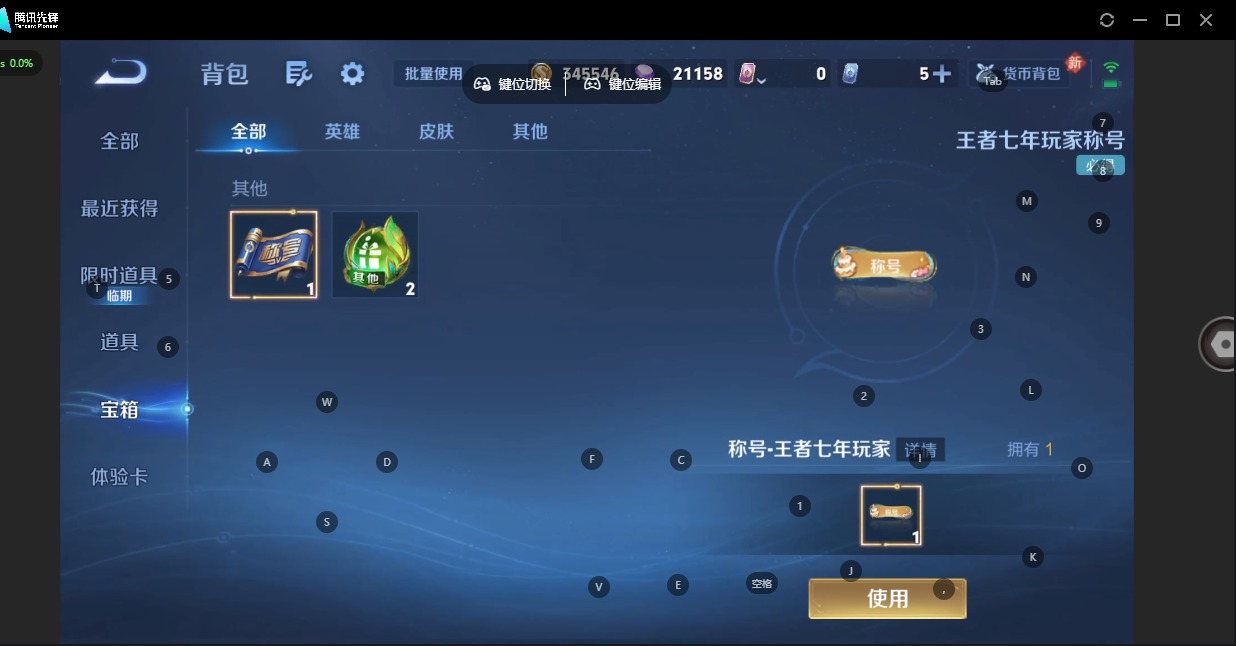 WZQM491238王者荣耀账号详情图15