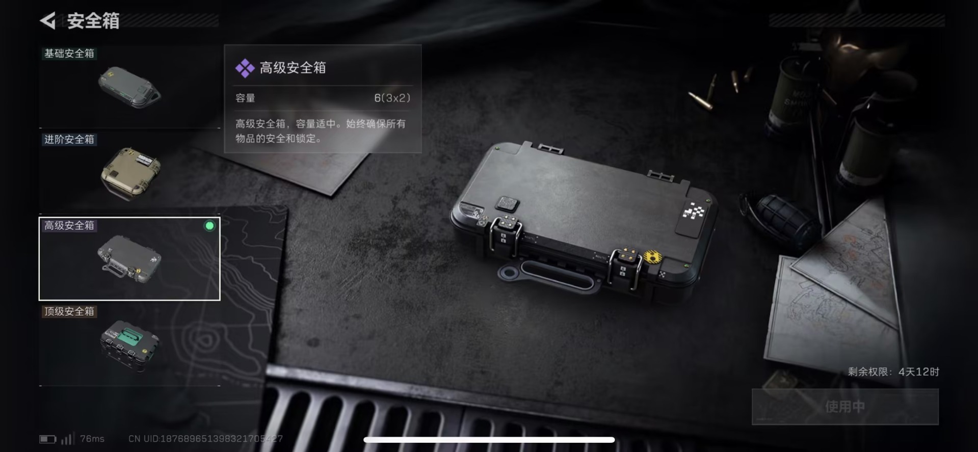 SJZCMW427441三角洲行动账号详情图3