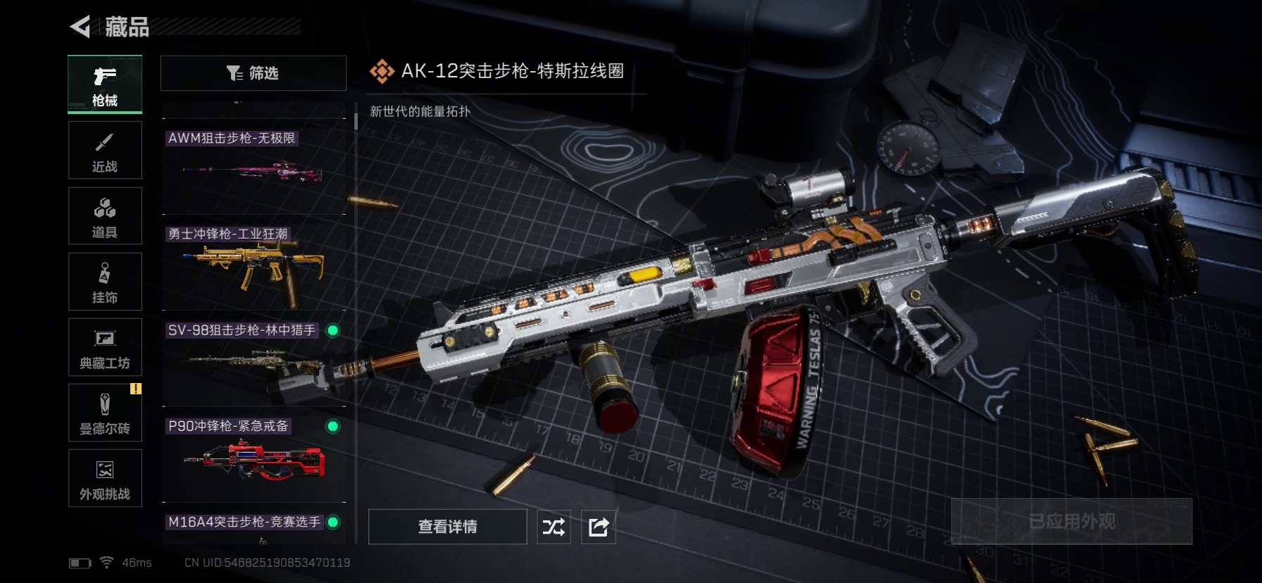 SJZCMW427440三角洲行动账号详情图4