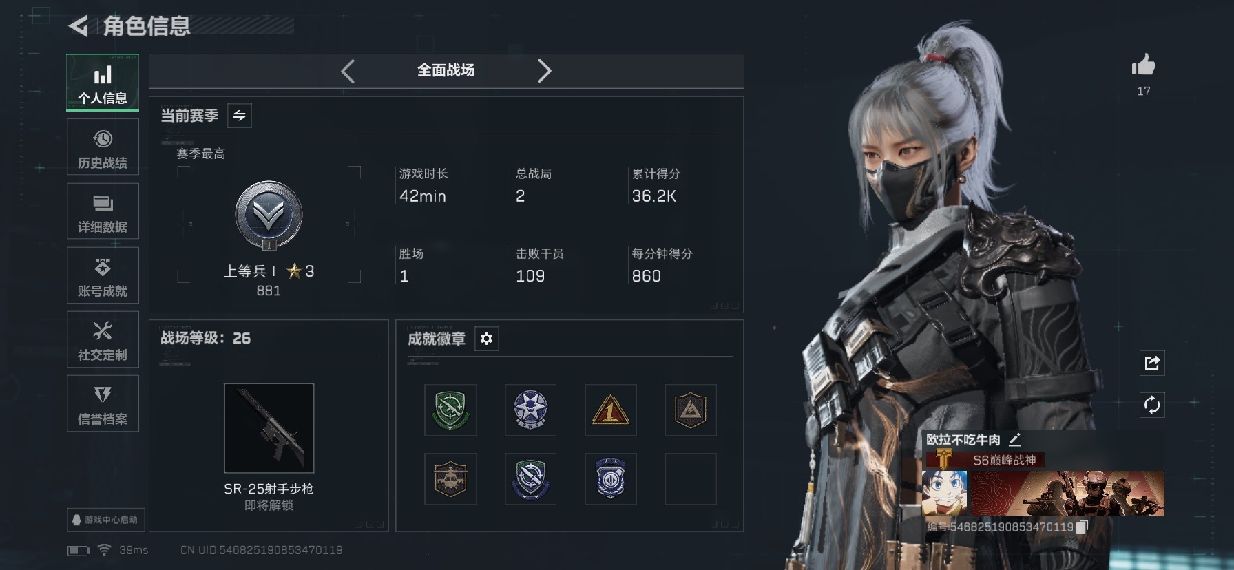 SJZCMW427440三角洲行动账号详情图6