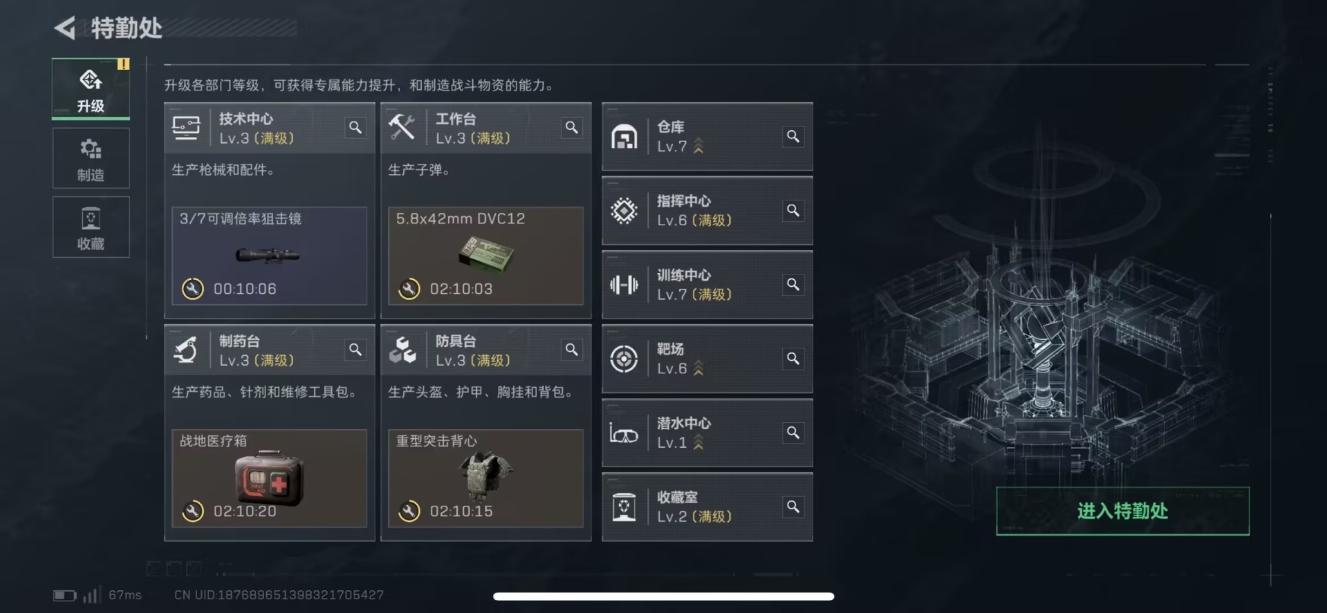 SJZCMW427441三角洲行动账号详情图6