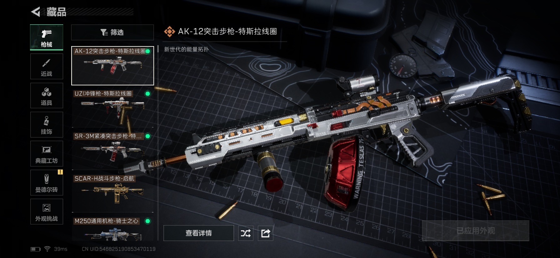 SJZCMW427440三角洲行动账号详情图8