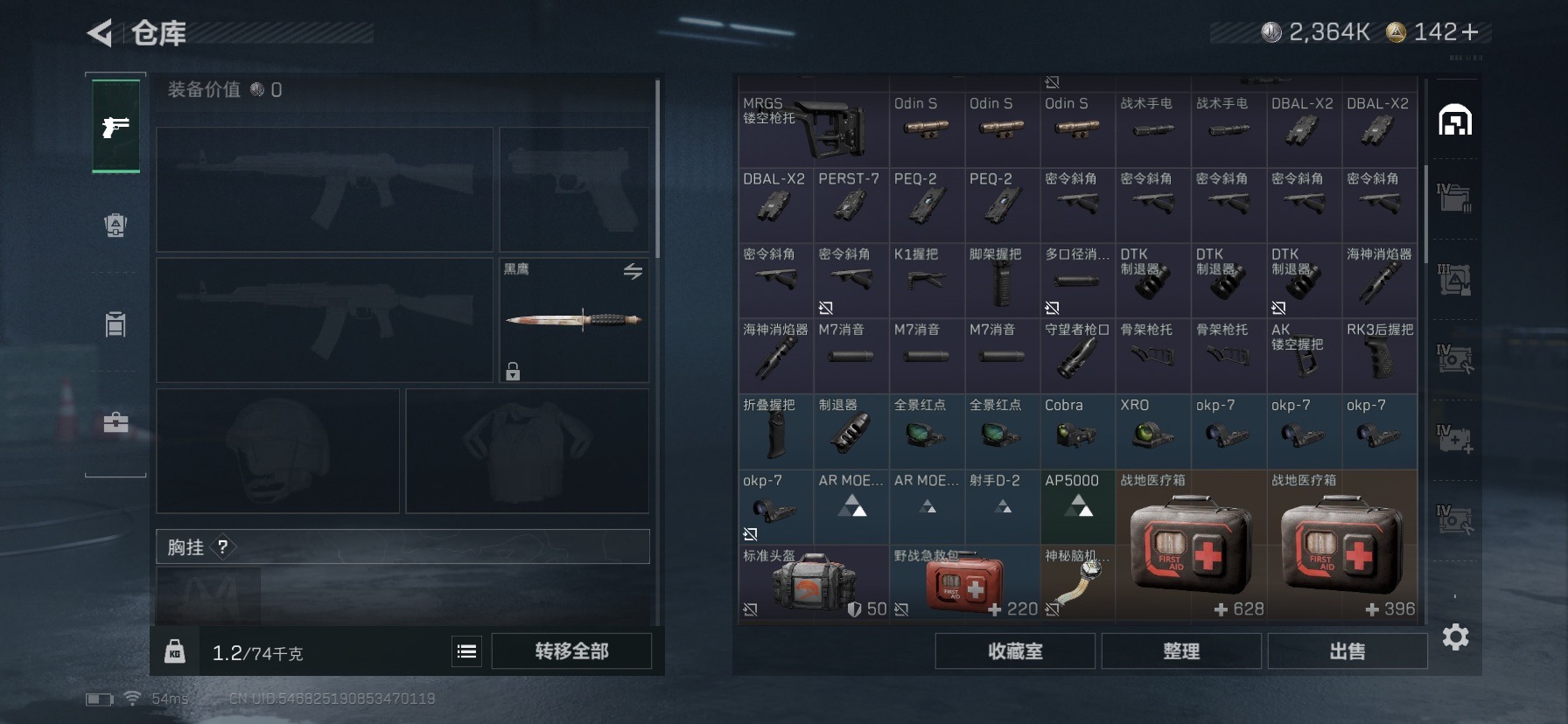 SJZCMW427440三角洲行动账号详情图10