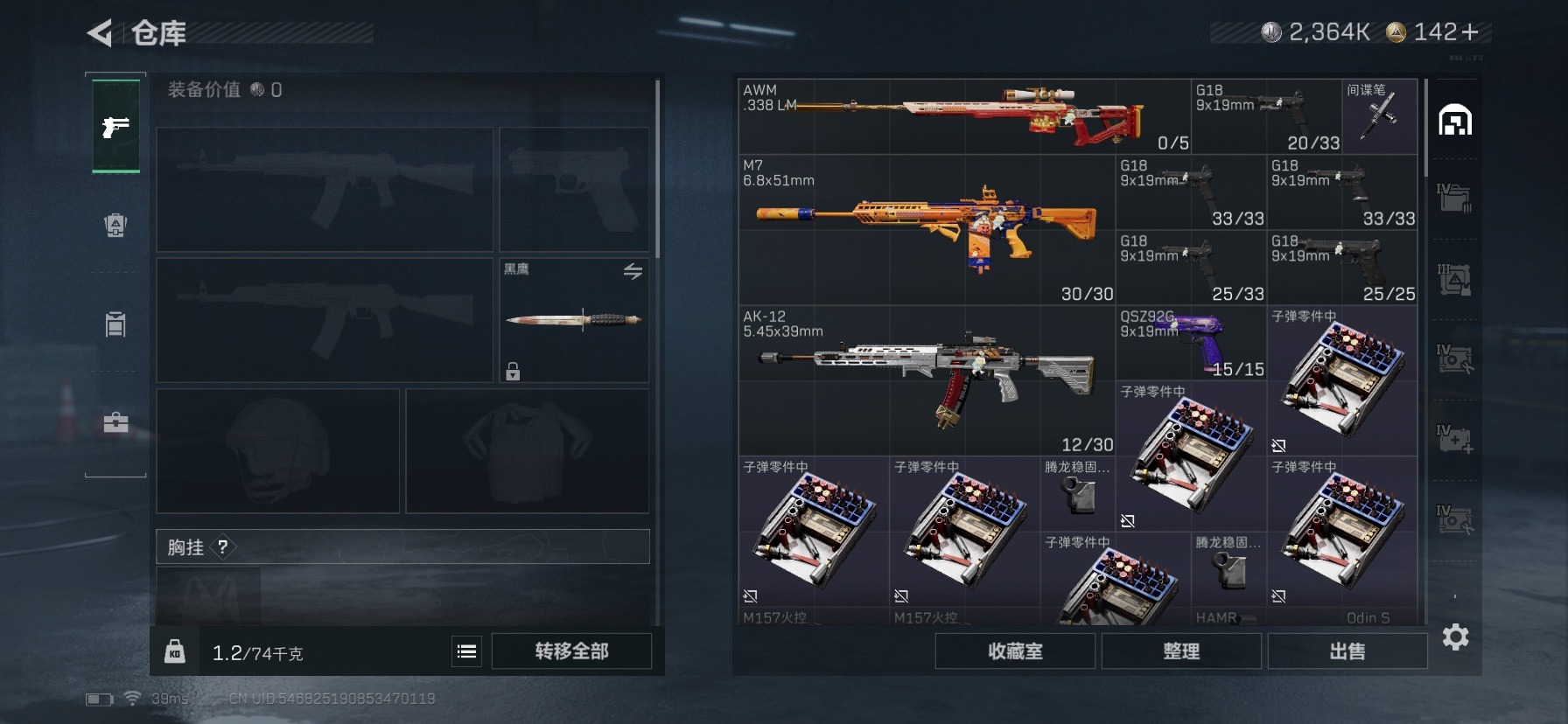 SJZCMW427440三角洲行动账号详情图15