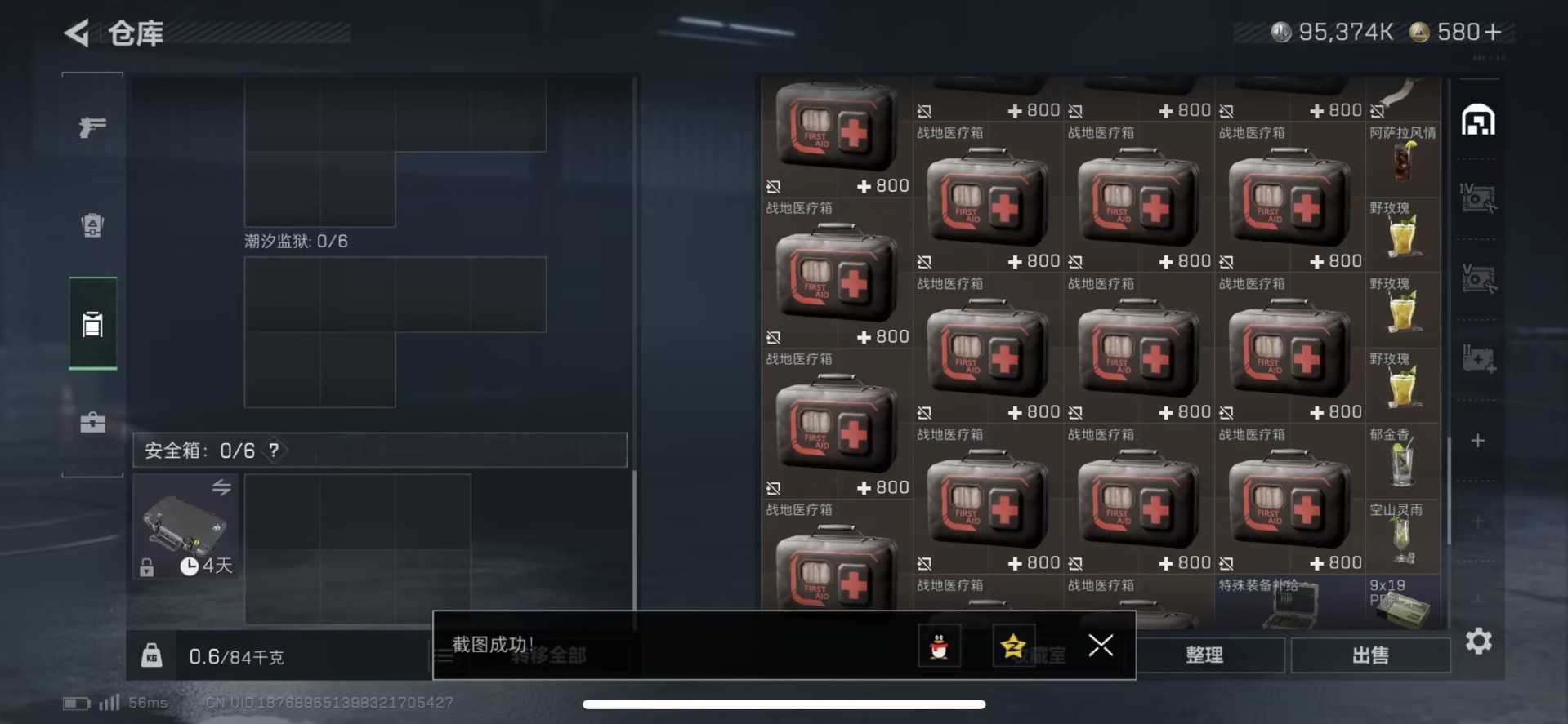 SJZCMW427441三角洲行动账号详情图15