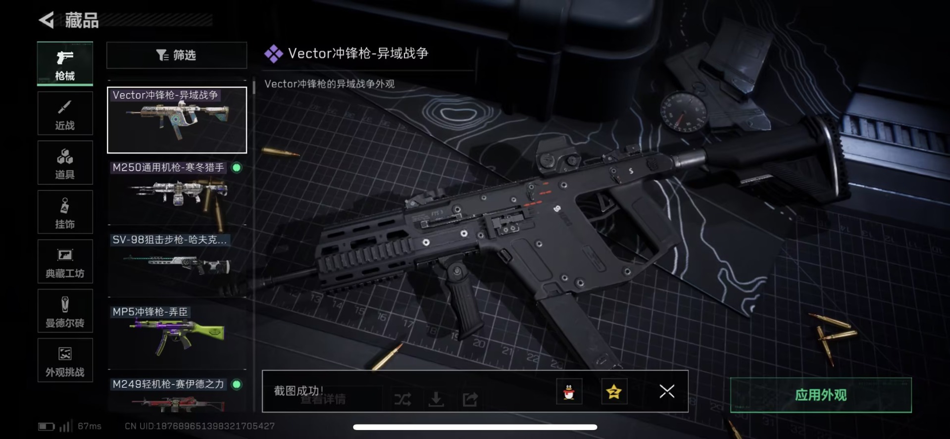 SJZCMW427441三角洲行动账号详情图17