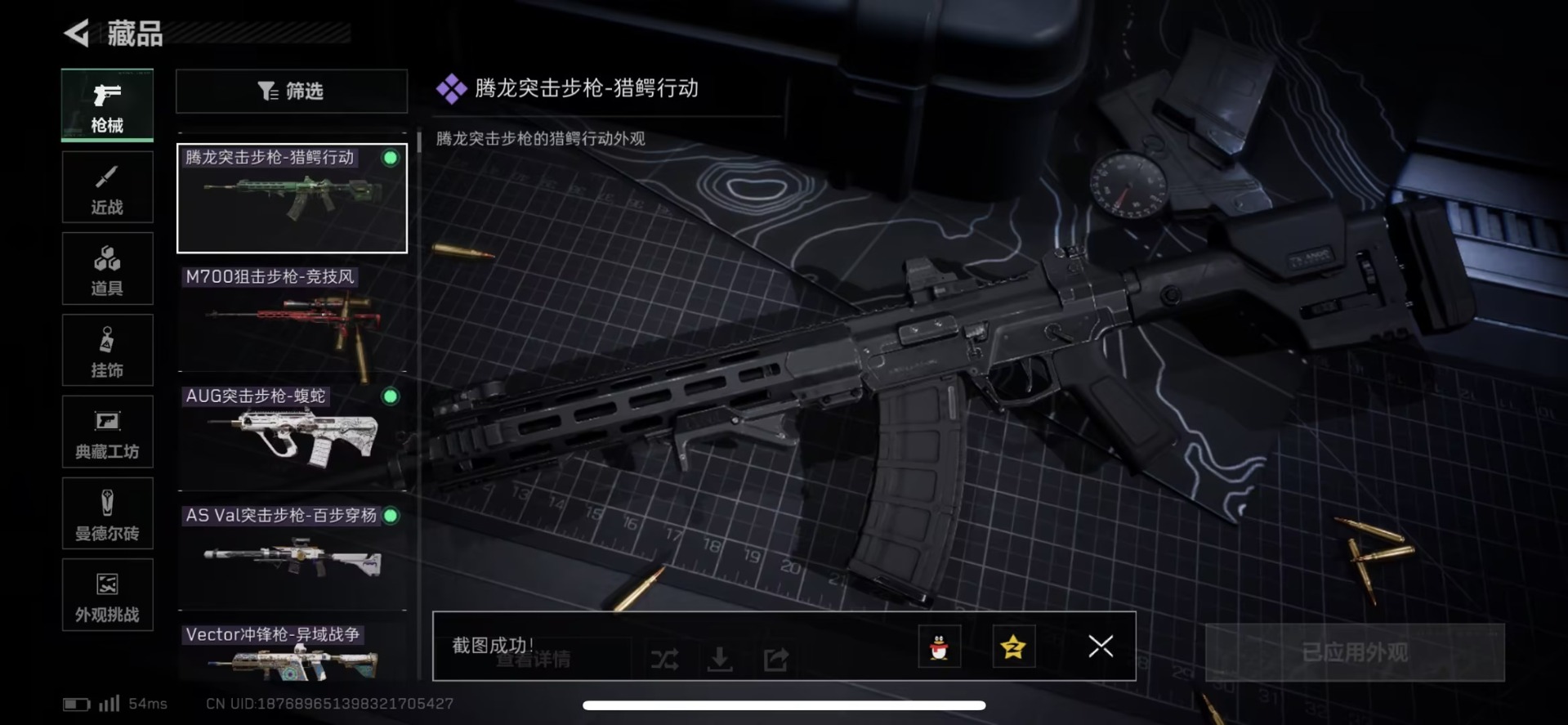 SJZCMW427441三角洲行动账号详情图18