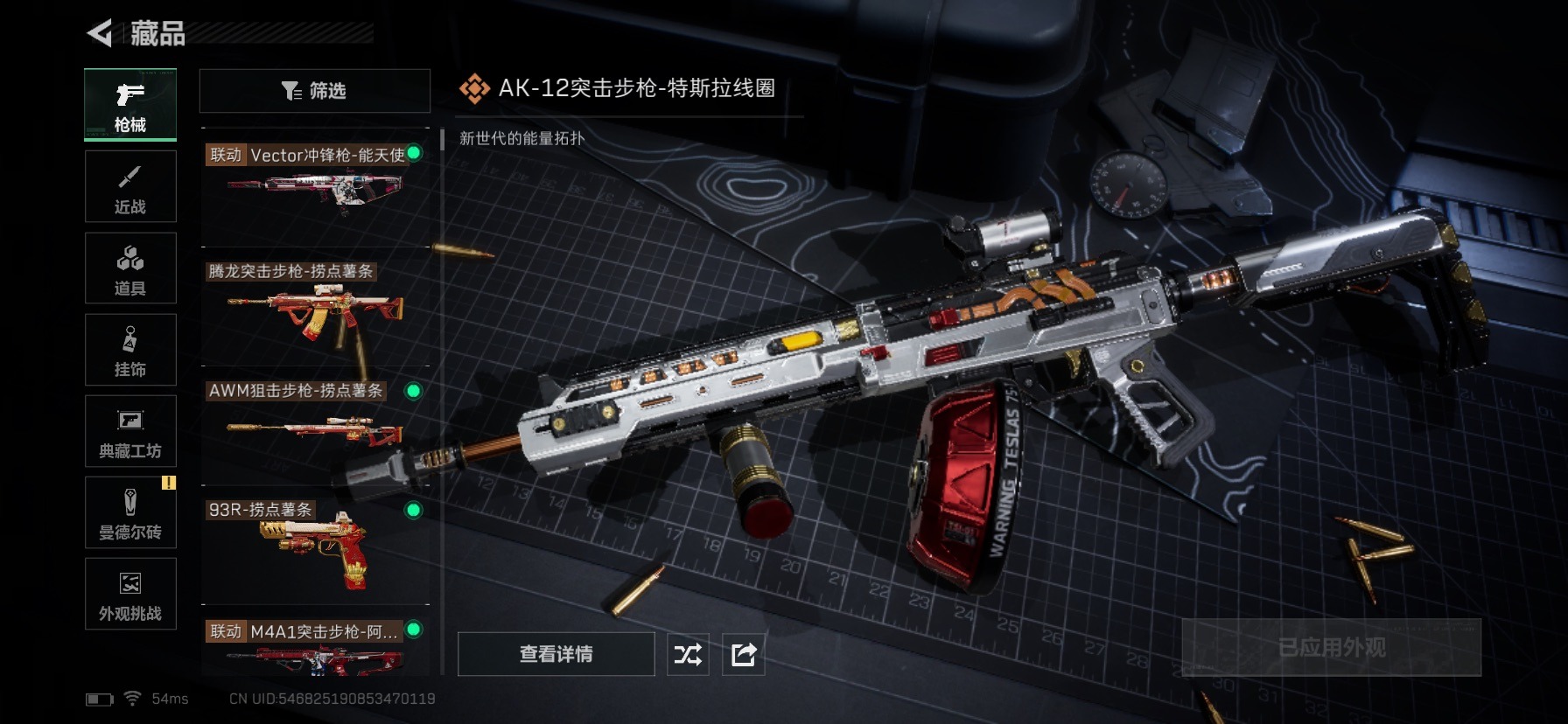 SJZCMW427440三角洲行动账号详情图23