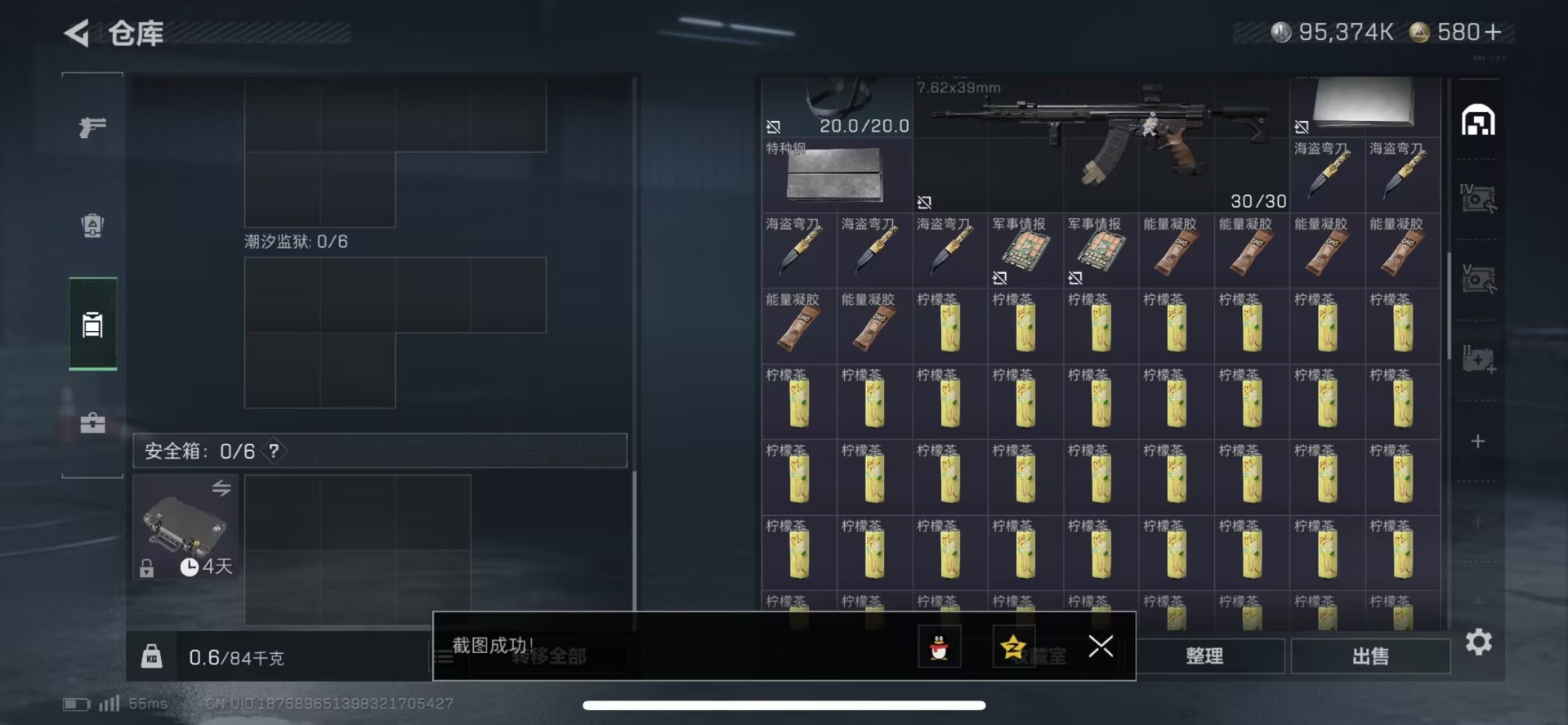 SJZCMW427441三角洲行动账号详情图24