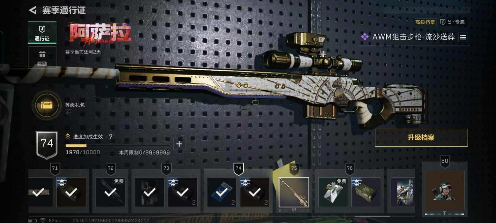 SJZCMW427427三角洲行动账号详情图2 SJZCMW427427三角洲行动账号详情图2