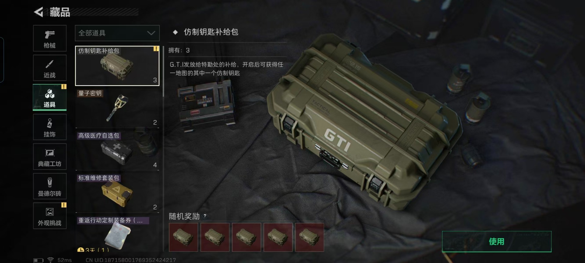 SJZCMW427427三角洲行动账号详情图4 SJZCMW427427三角洲行动账号详情图4