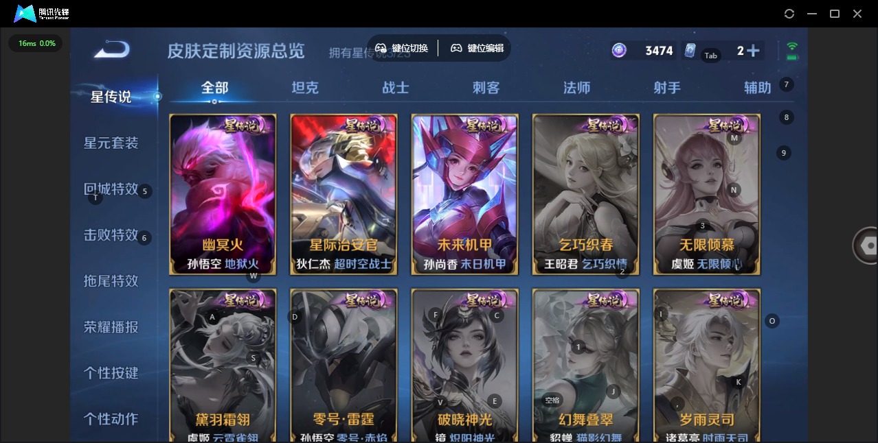 WZCMW4100495王者荣耀账号详情图8