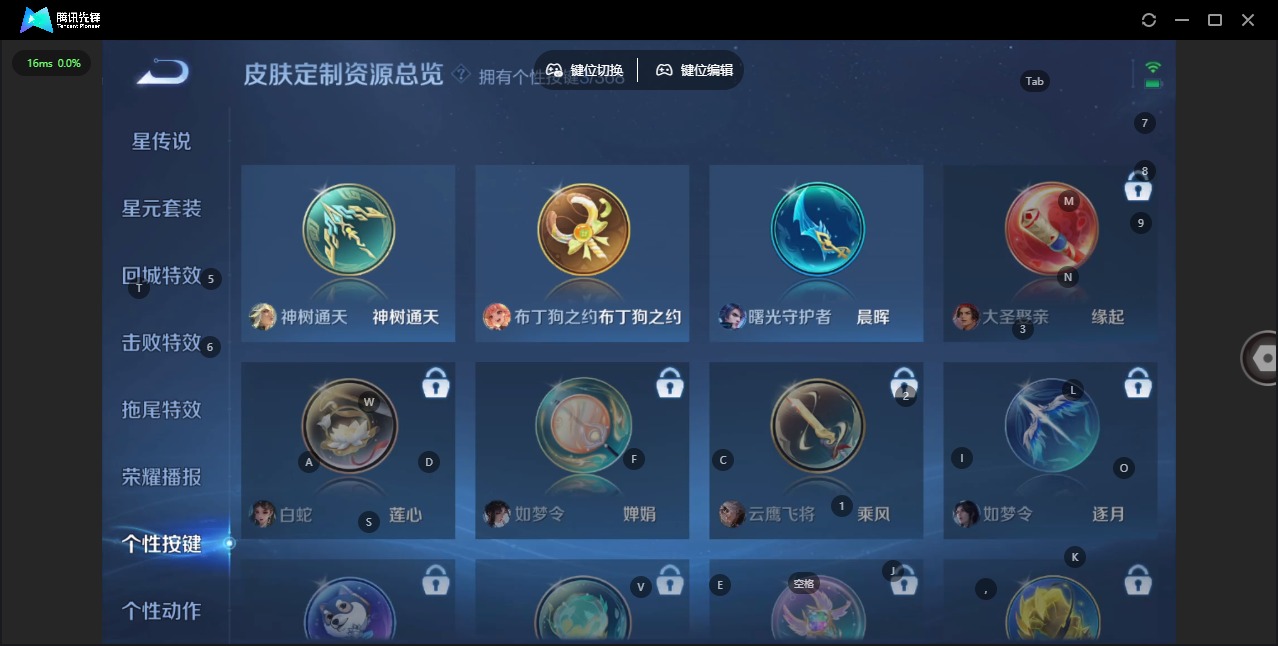 WZCMW4100495王者荣耀账号详情图9