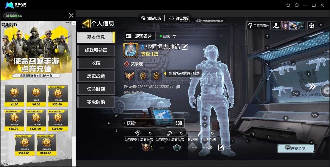 使命召唤手游账号苹果QQ125级  1神话 1典藏 9传说 71史诗 段位青铜 可二次 可修改实名 
【典藏枪械】50GS-