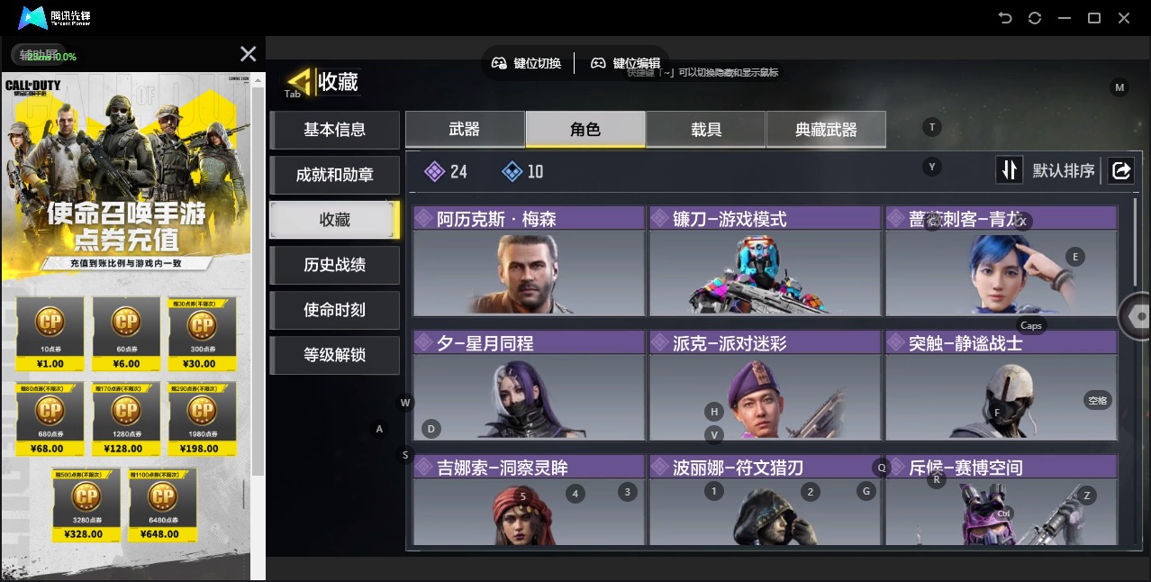 SMQM40559使命召唤手游账号详情图6