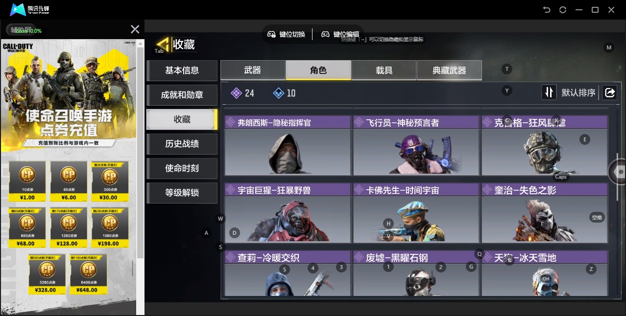 SMQM40559使命召唤手游账号详情图7