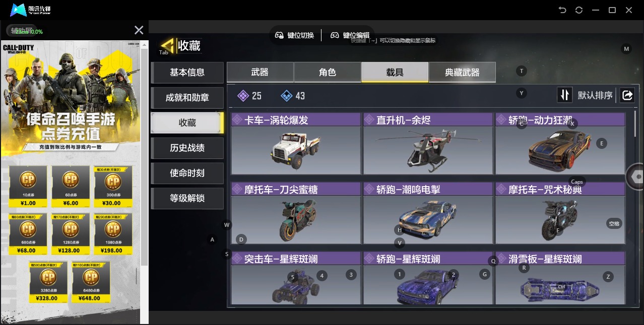 SMQM40559使命召唤手游账号详情图8