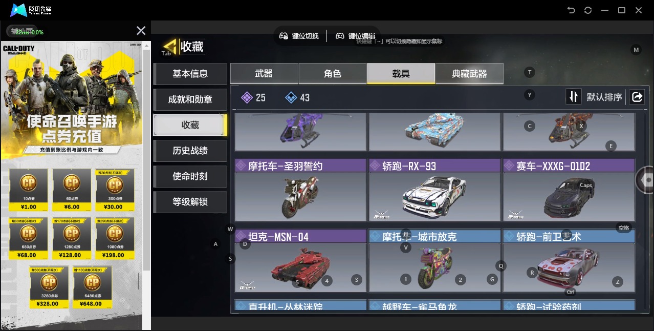 SMQM40559使命召唤手游账号详情图10