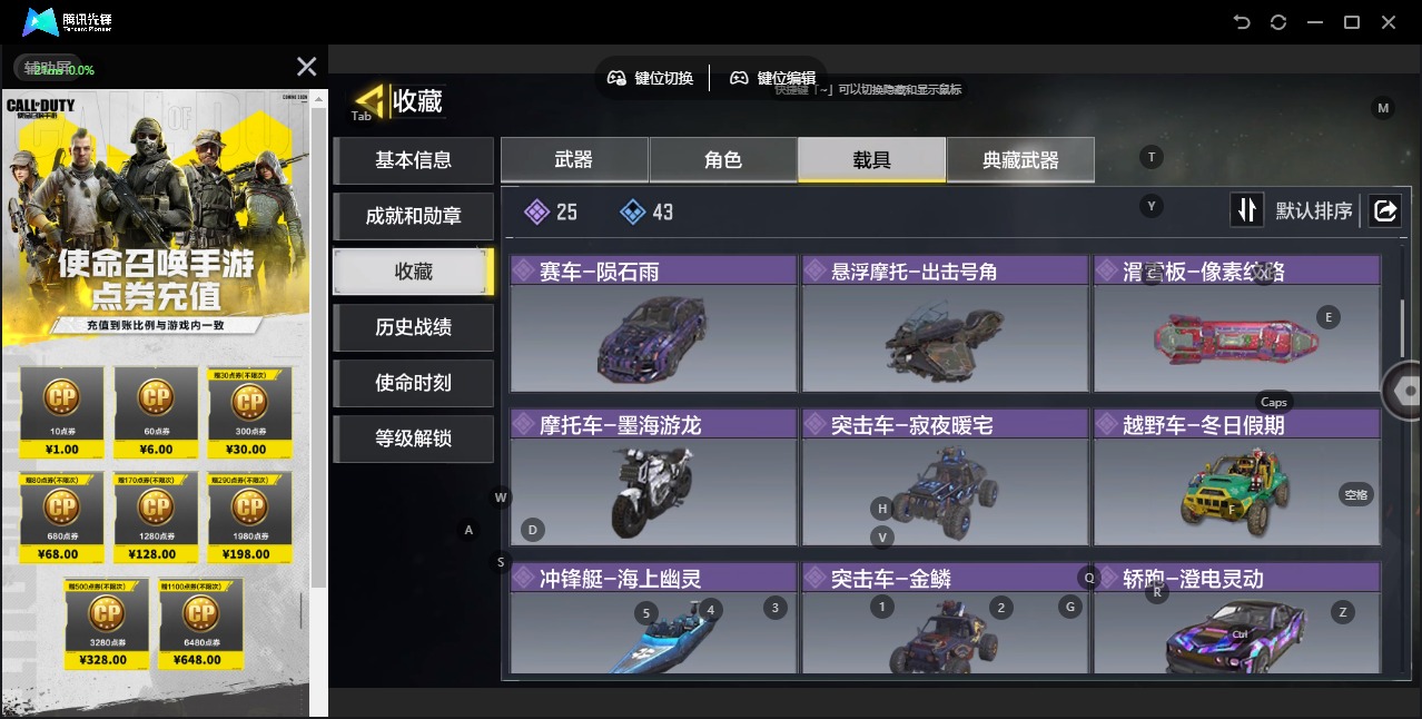 SMQM40559使命召唤手游账号详情图9