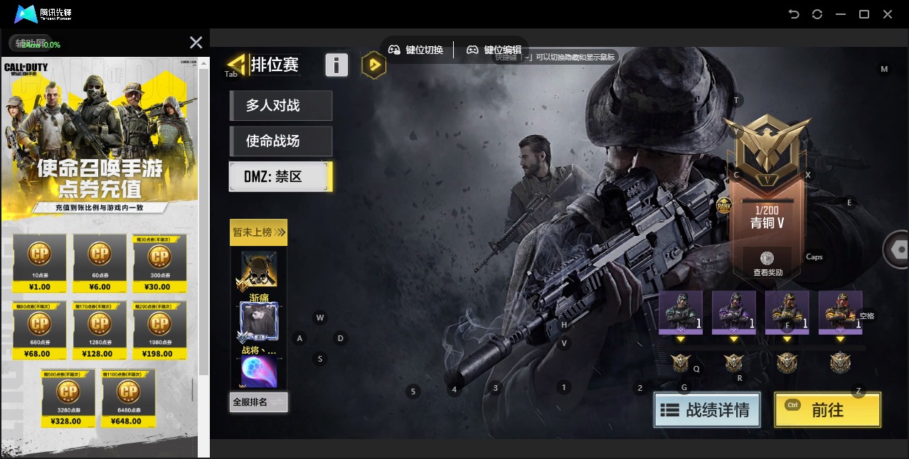 SMQM40559使命召唤手游账号详情图12