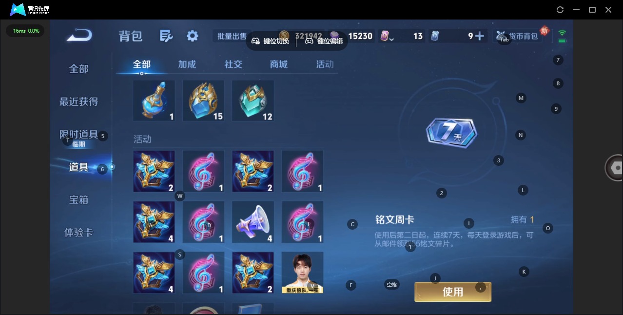 WZQM491269王者荣耀账号详情图6