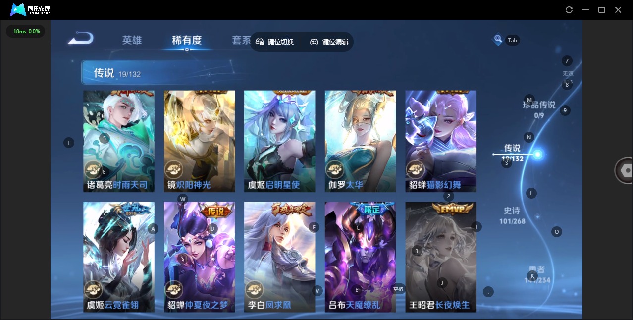 WZQM491269王者荣耀账号详情图9