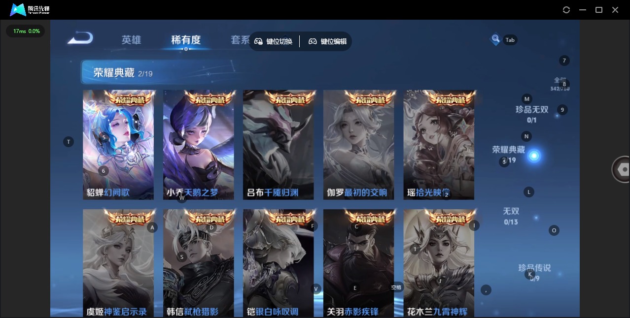 WZQM491269王者荣耀账号详情图14