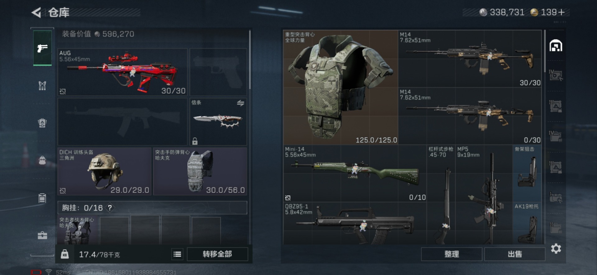 SJZQM424656三角洲行动账号详情图7