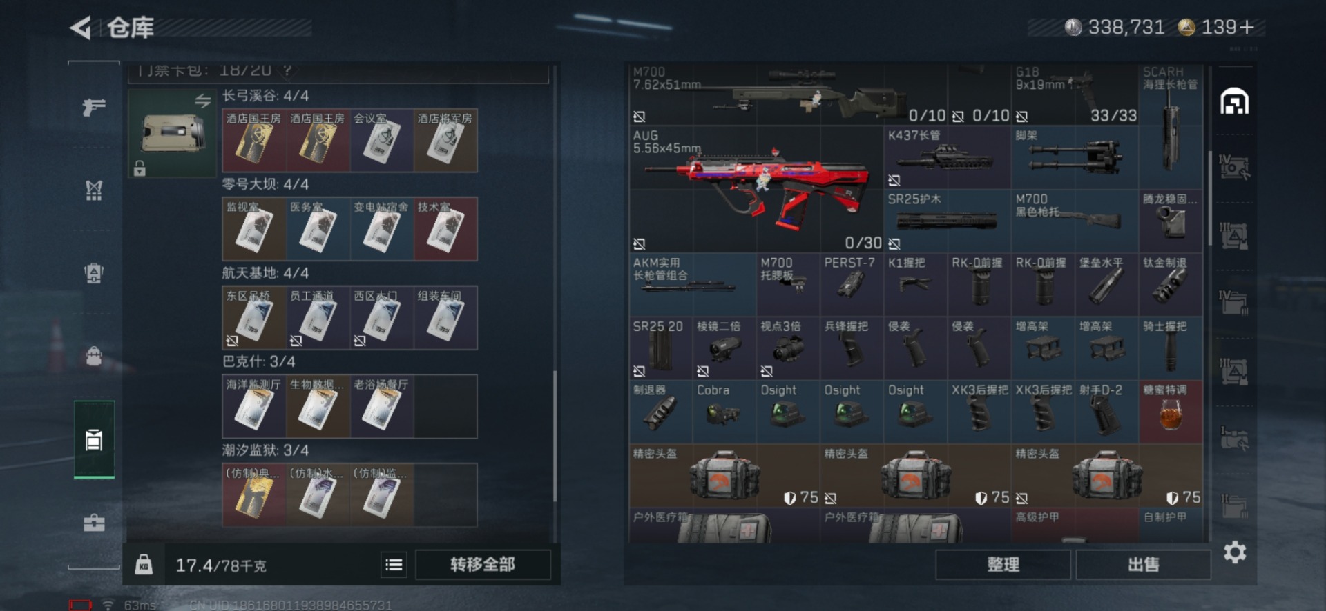 SJZQM424656三角洲行动账号详情图8