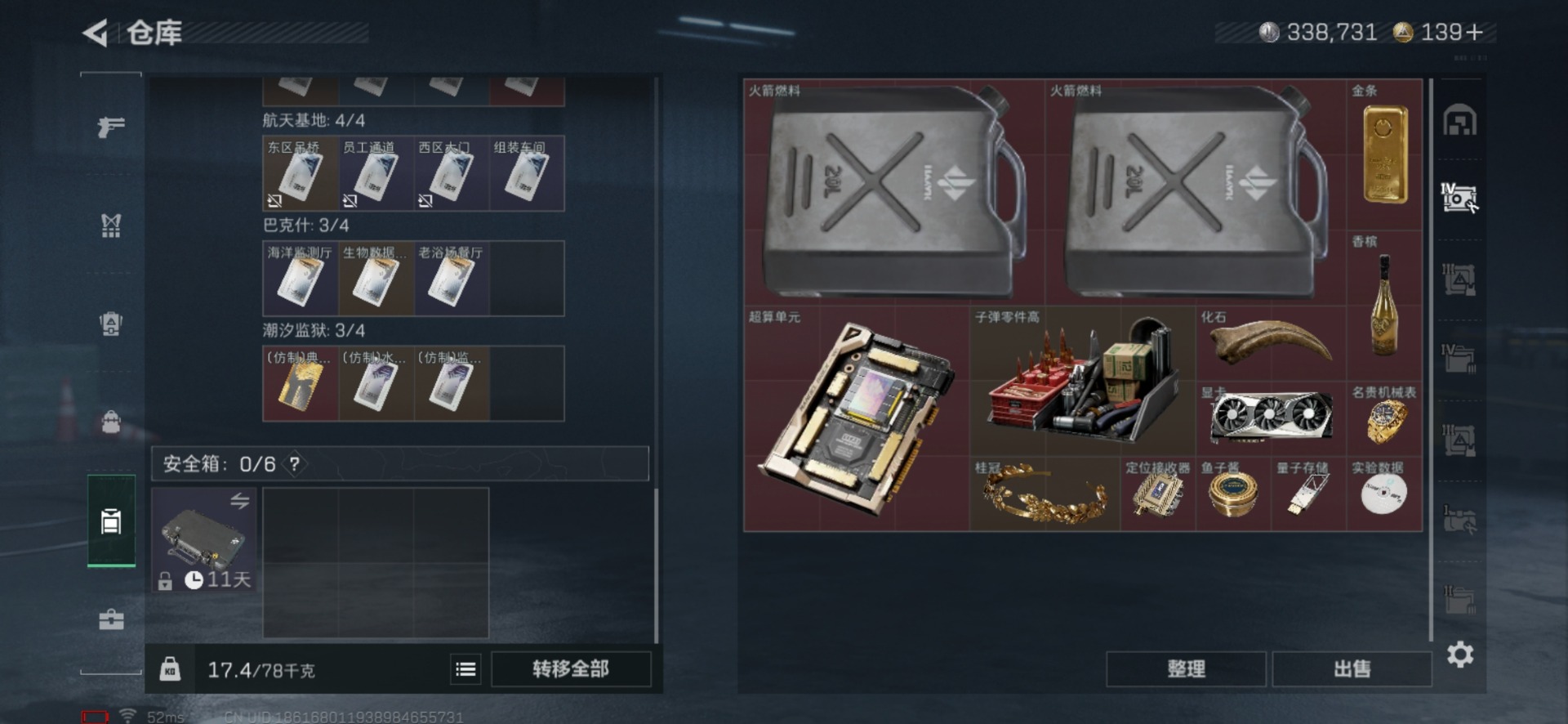 SJZQM424656三角洲行动账号详情图12