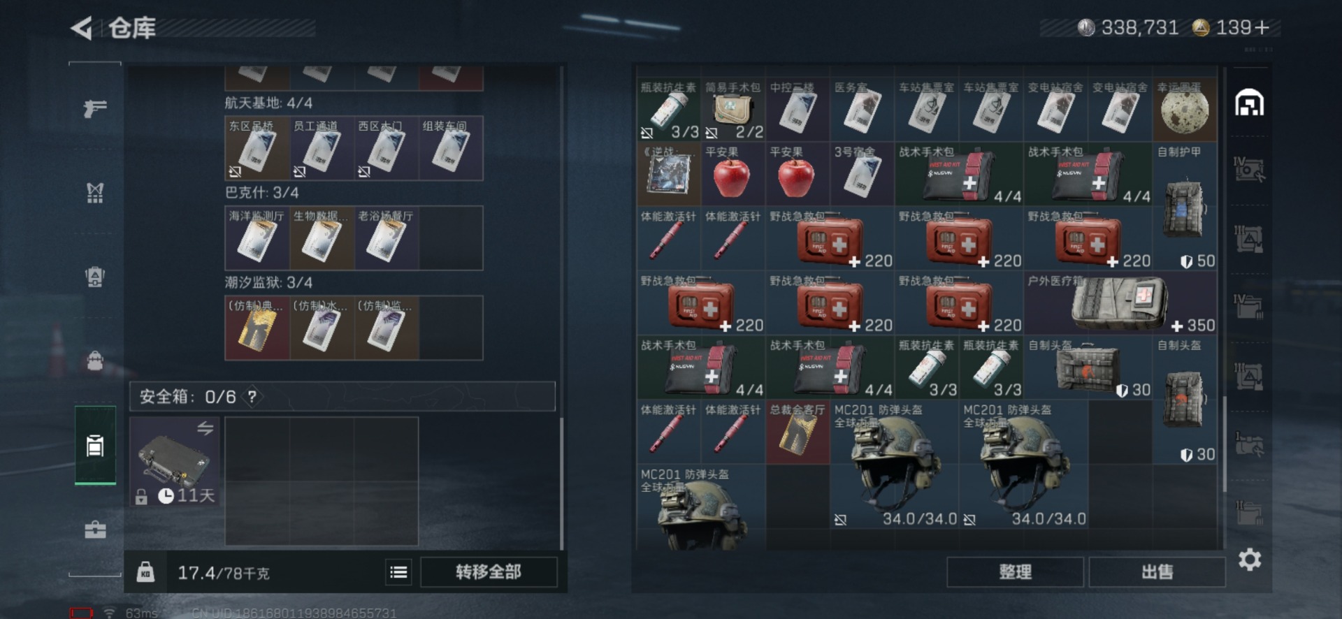 SJZQM424656三角洲行动账号详情图11