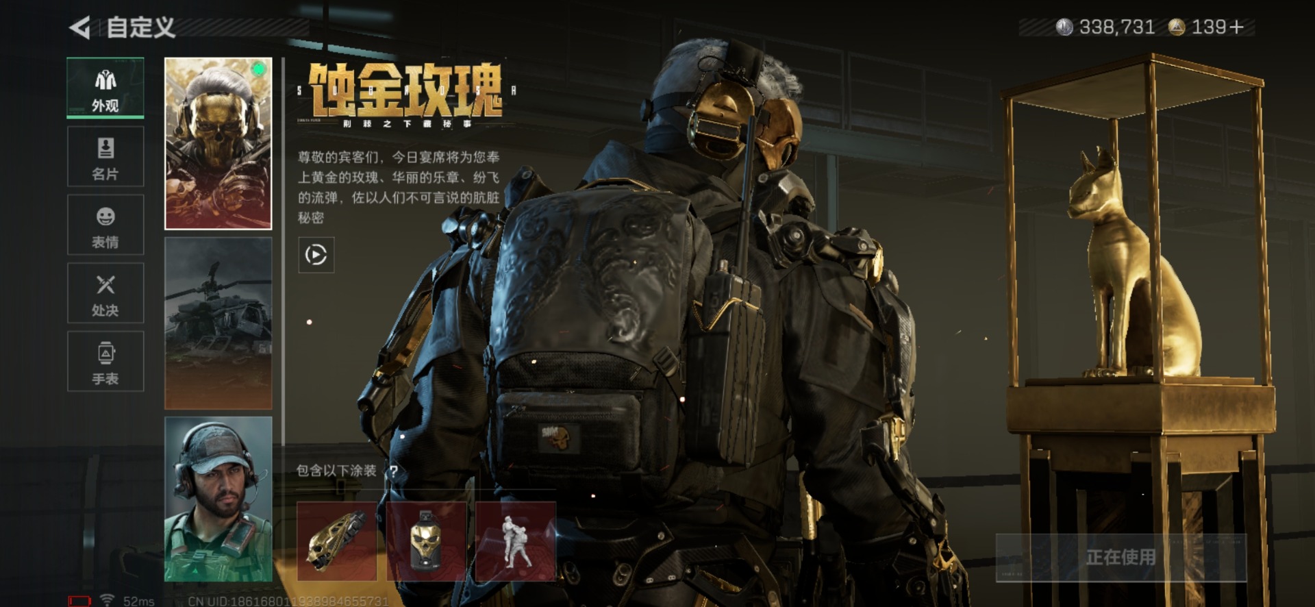 SJZQM424656三角洲行动账号详情图21