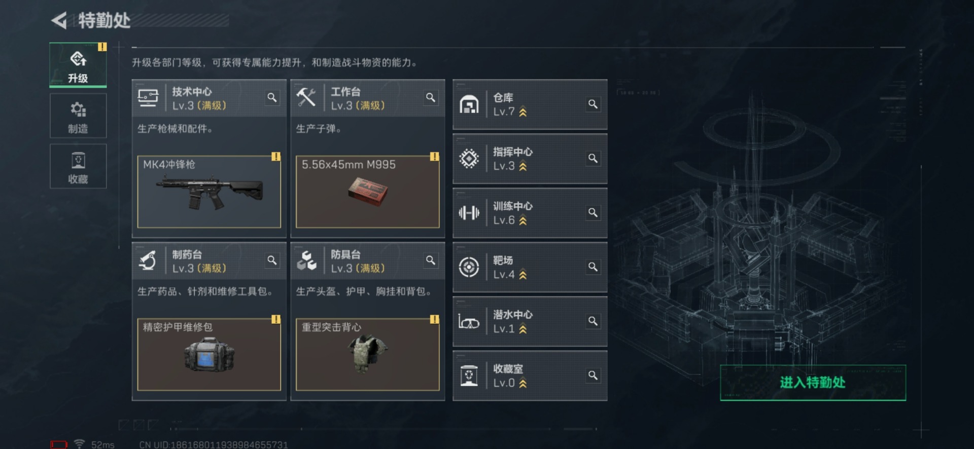 SJZQM424656三角洲行动账号详情图23