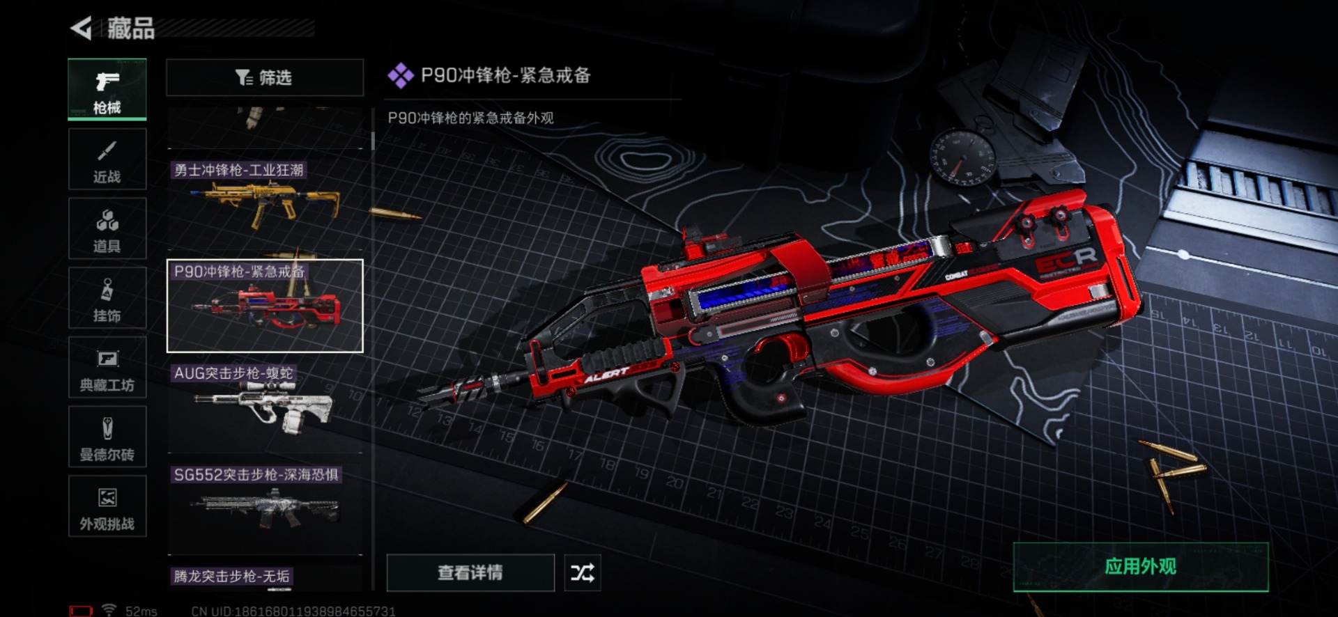 SJZQM424656三角洲行动账号详情图37