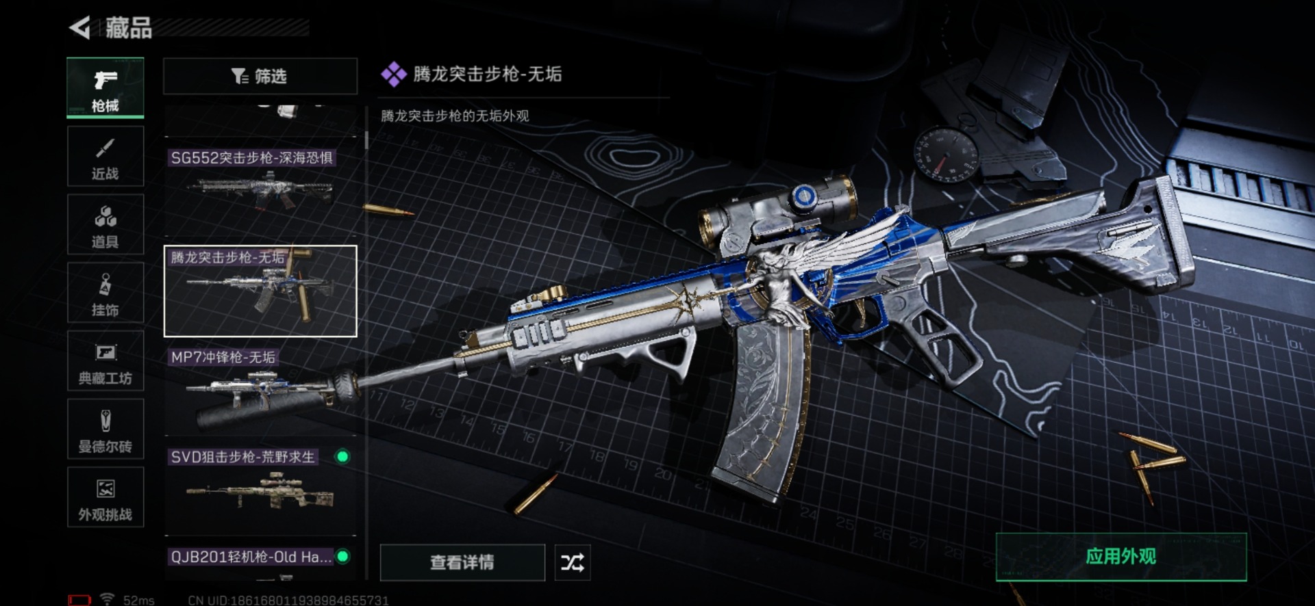 SJZQM424656三角洲行动账号详情图38