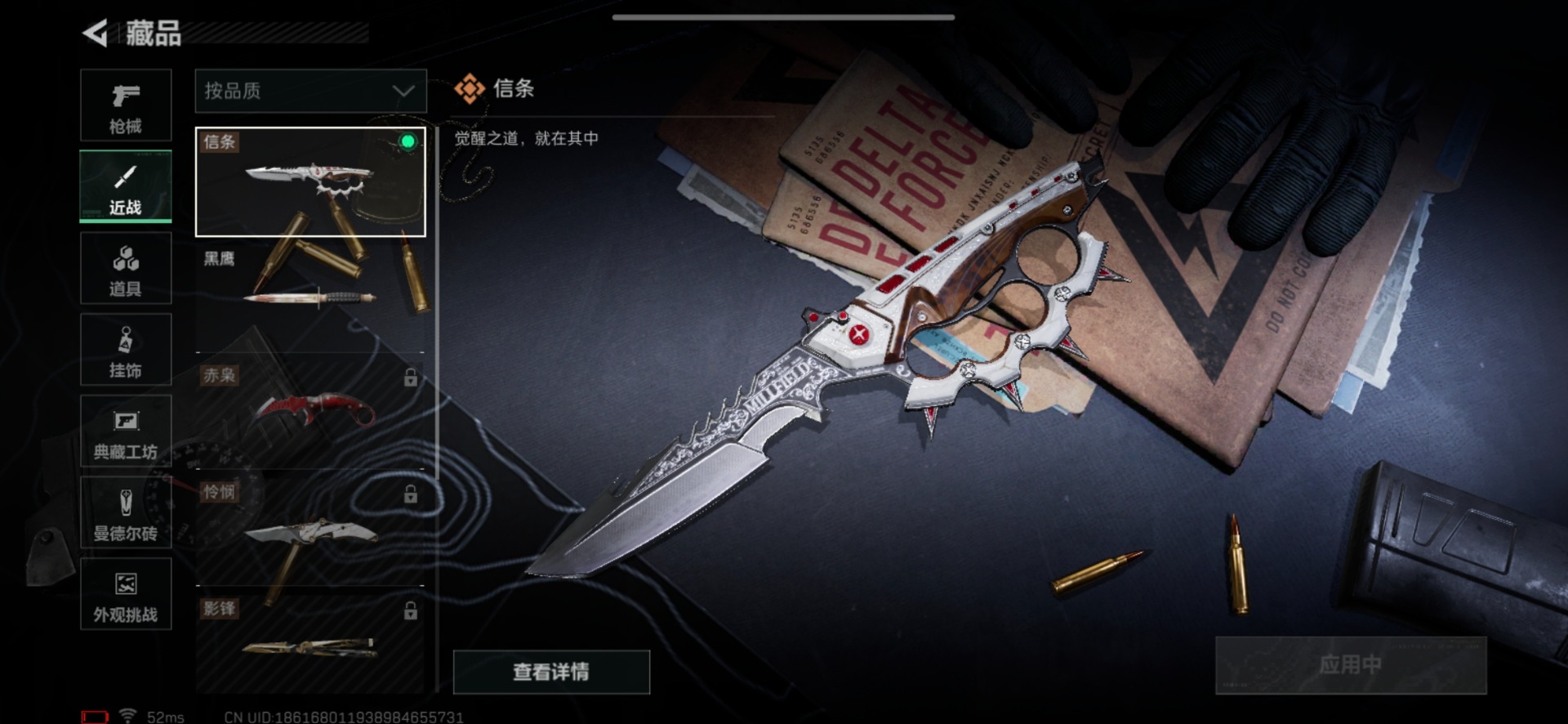 SJZQM424656三角洲行动账号详情图43