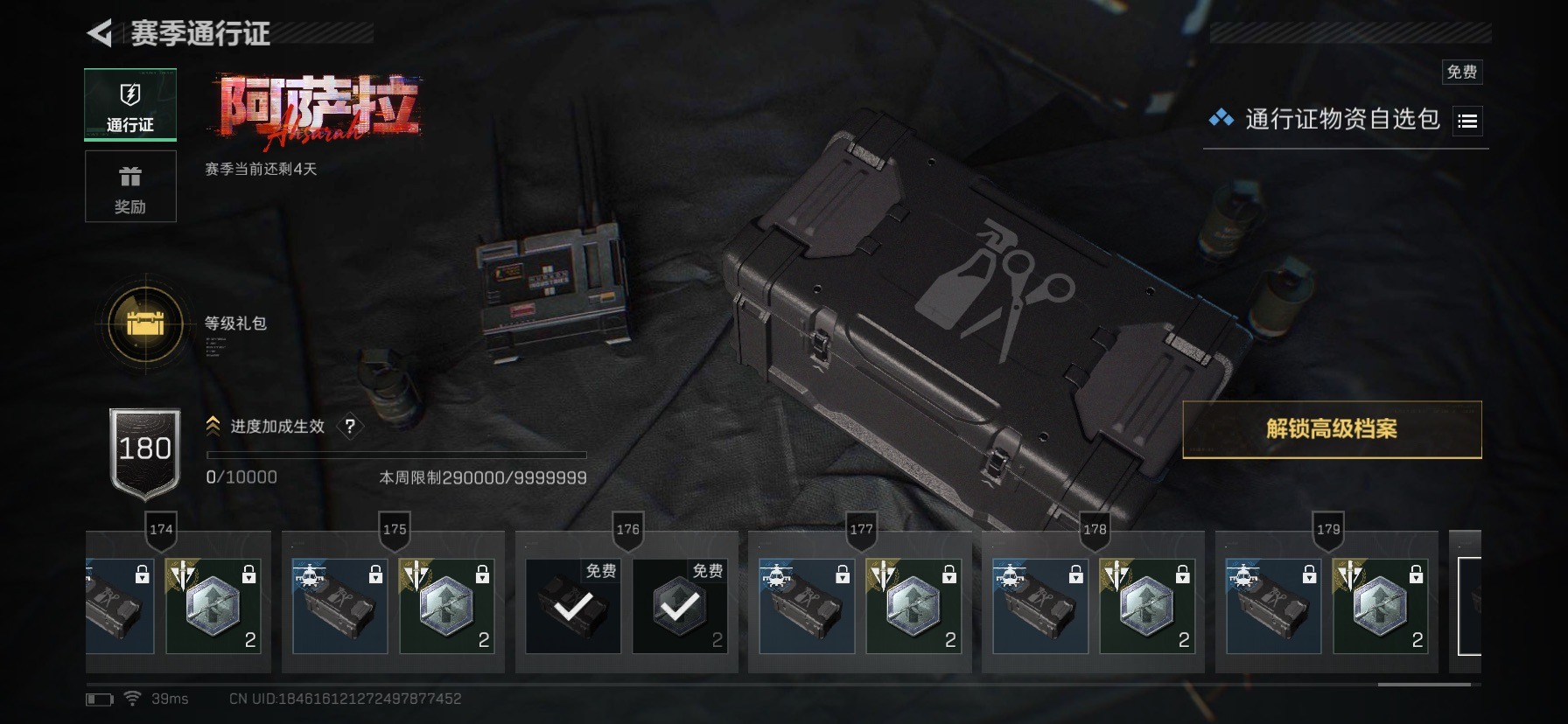 SJZCMW427657三角洲行动账号详情图11