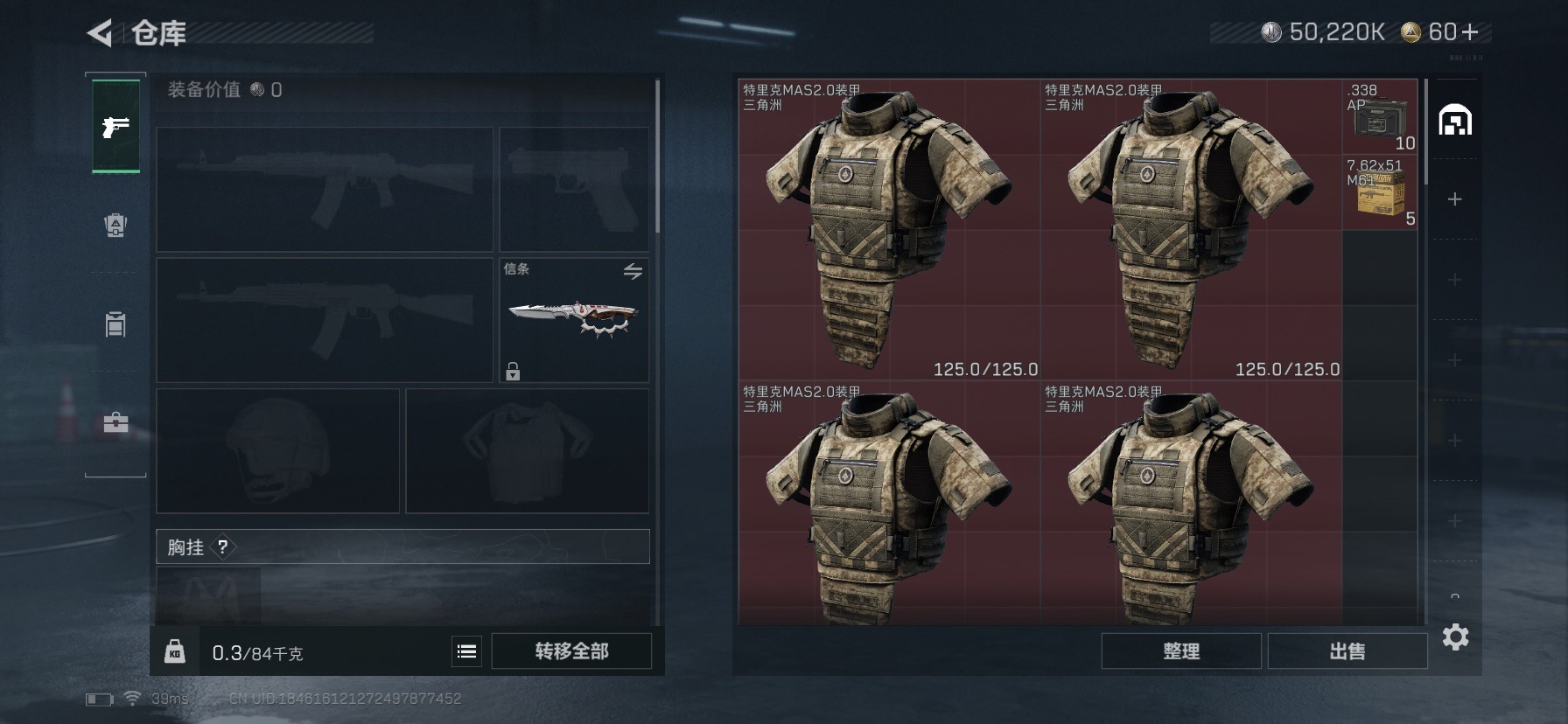 SJZCMW427657三角洲行动账号详情图12