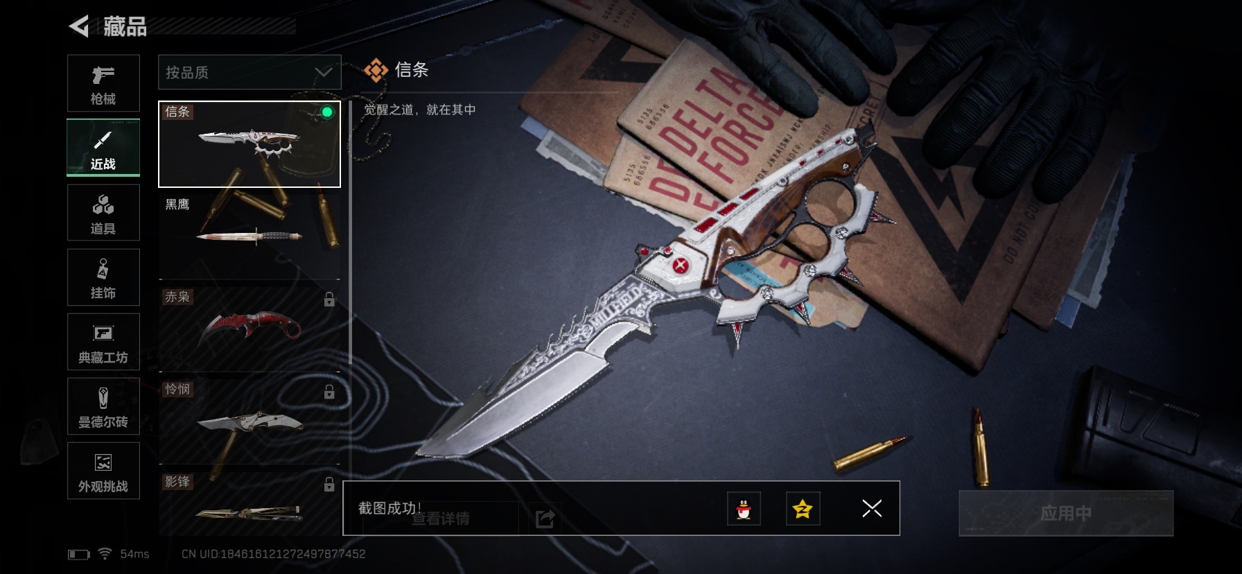 SJZCMW427657三角洲行动账号详情图17