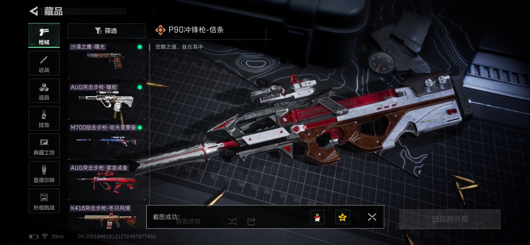 SJZCMW427657三角洲行动账号详情图18