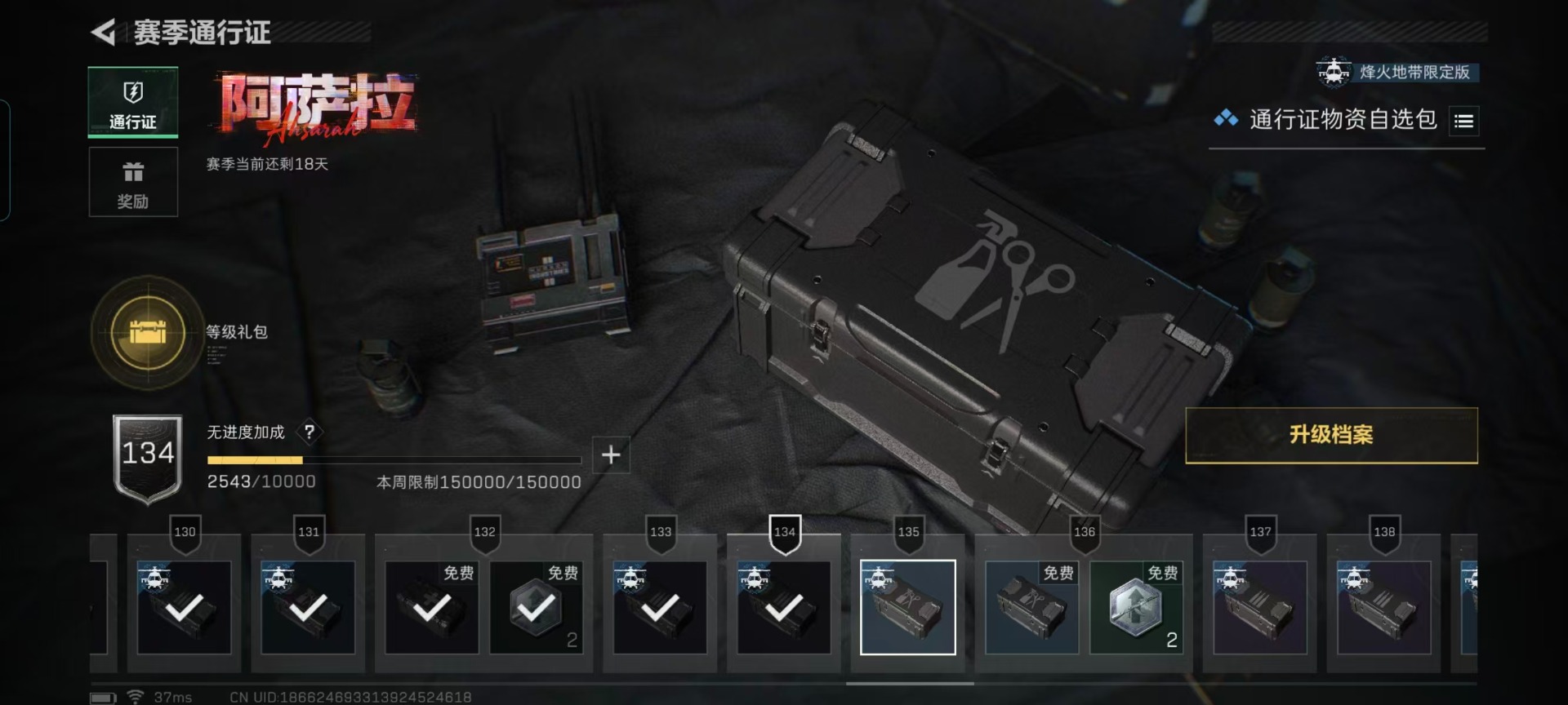 SJZQM424668三角洲行动账号详情图4 SJZQM424668三角洲行动账号详情图4