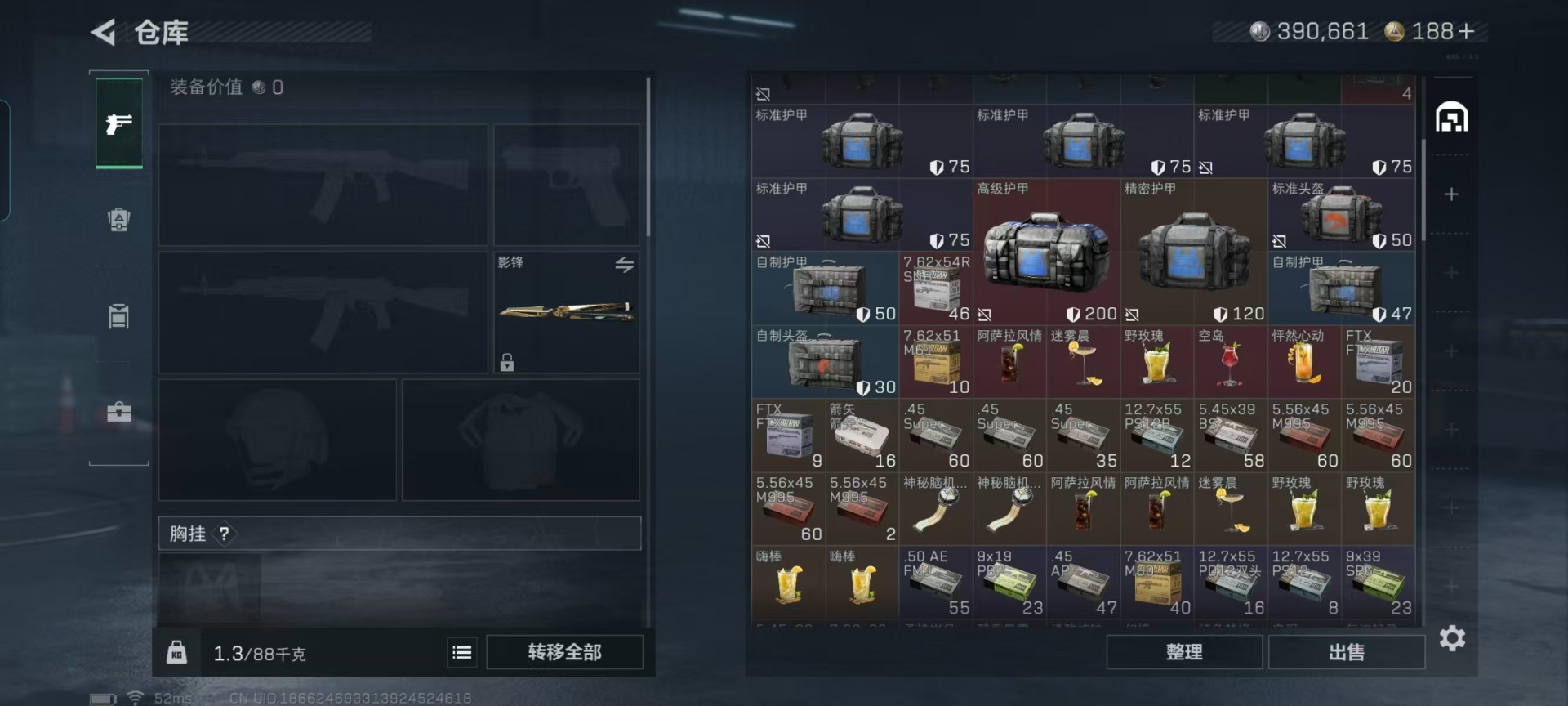 SJZQM424668三角洲行动账号详情图31 SJZQM424668三角洲行动账号详情图31