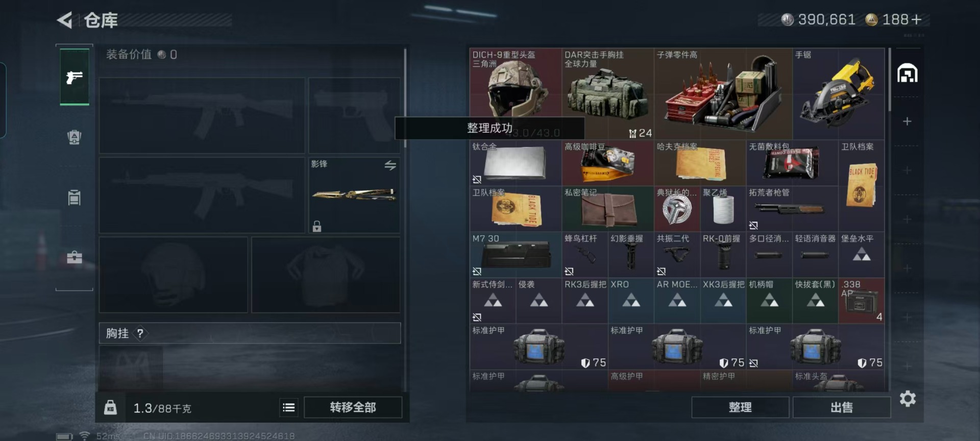 SJZQM424668三角洲行动账号详情图32 SJZQM424668三角洲行动账号详情图32