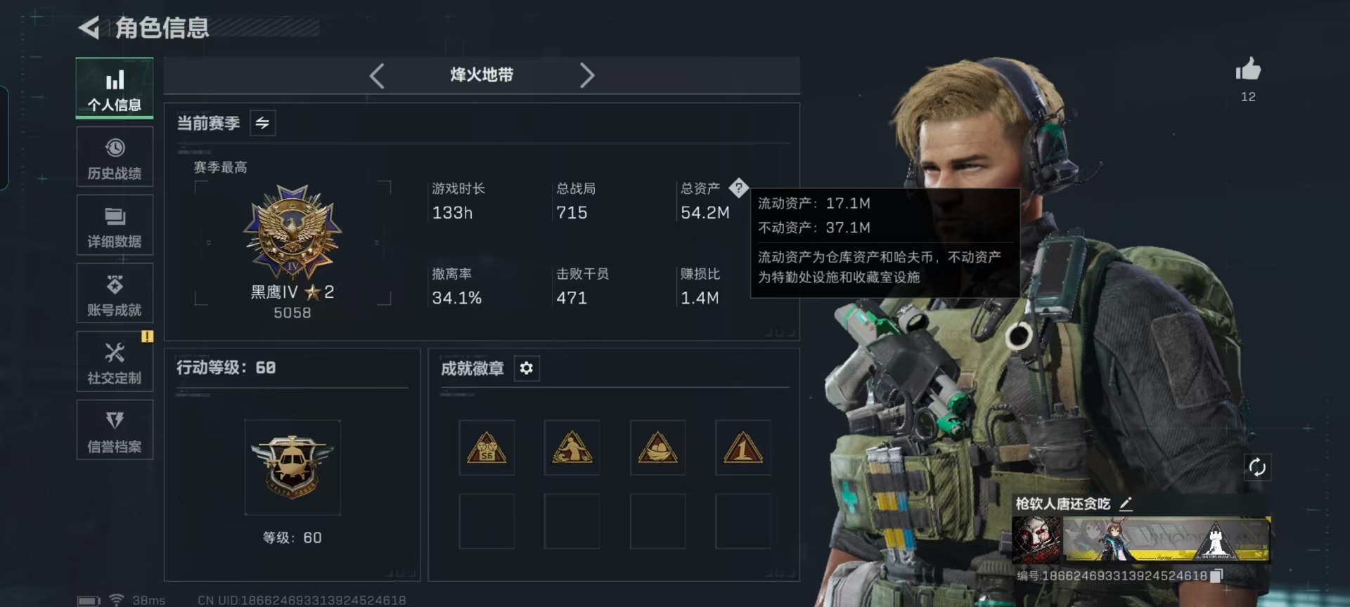 SJZQM424668三角洲行动账号详情图35 SJZQM424668三角洲行动账号详情图35