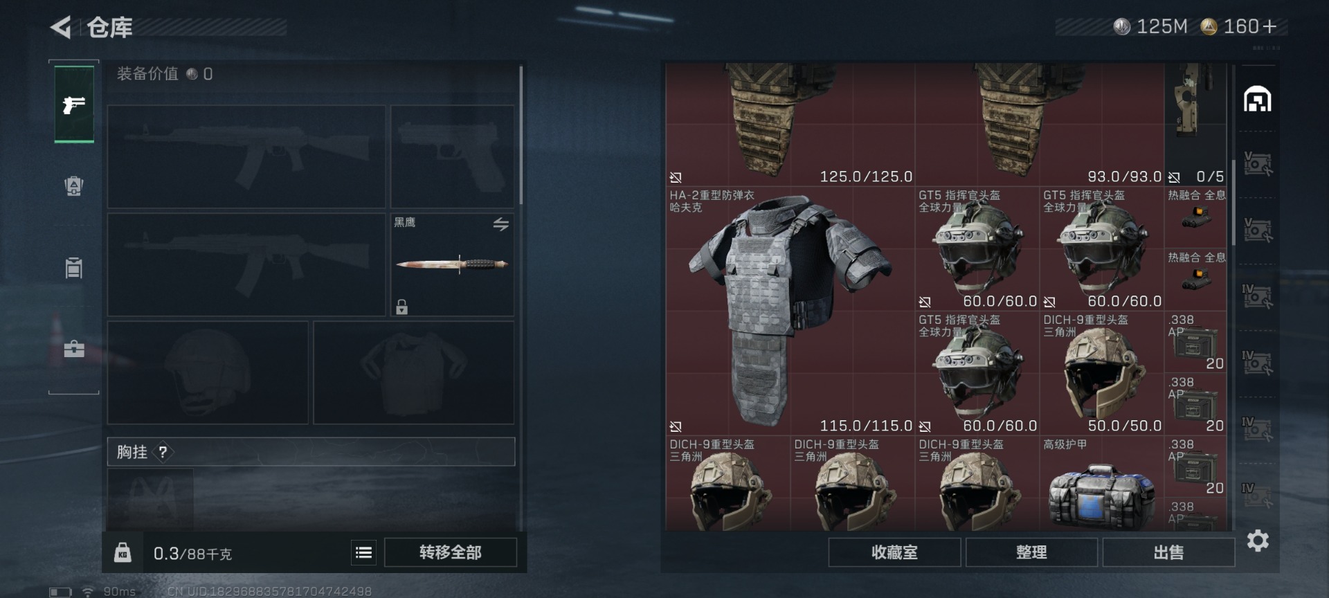 SJZCMW427436三角洲行动账号详情图8 SJZCMW427436三角洲行动账号详情图8