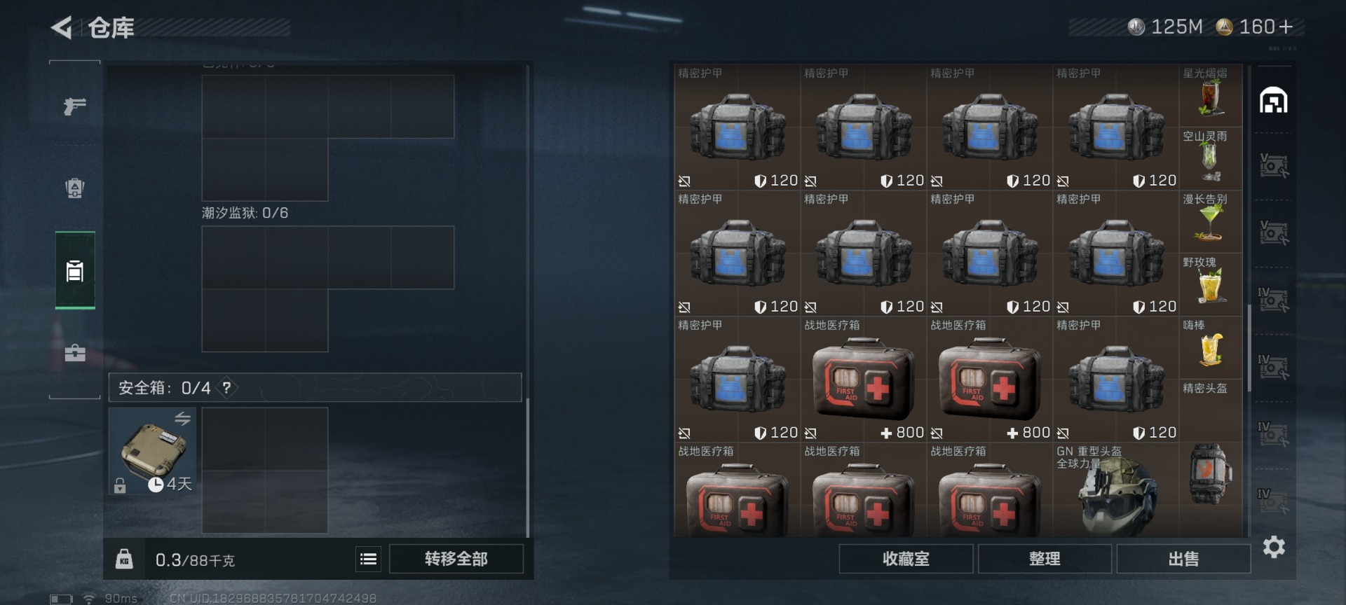 SJZCMW427436三角洲行动账号详情图10 SJZCMW427436三角洲行动账号详情图10