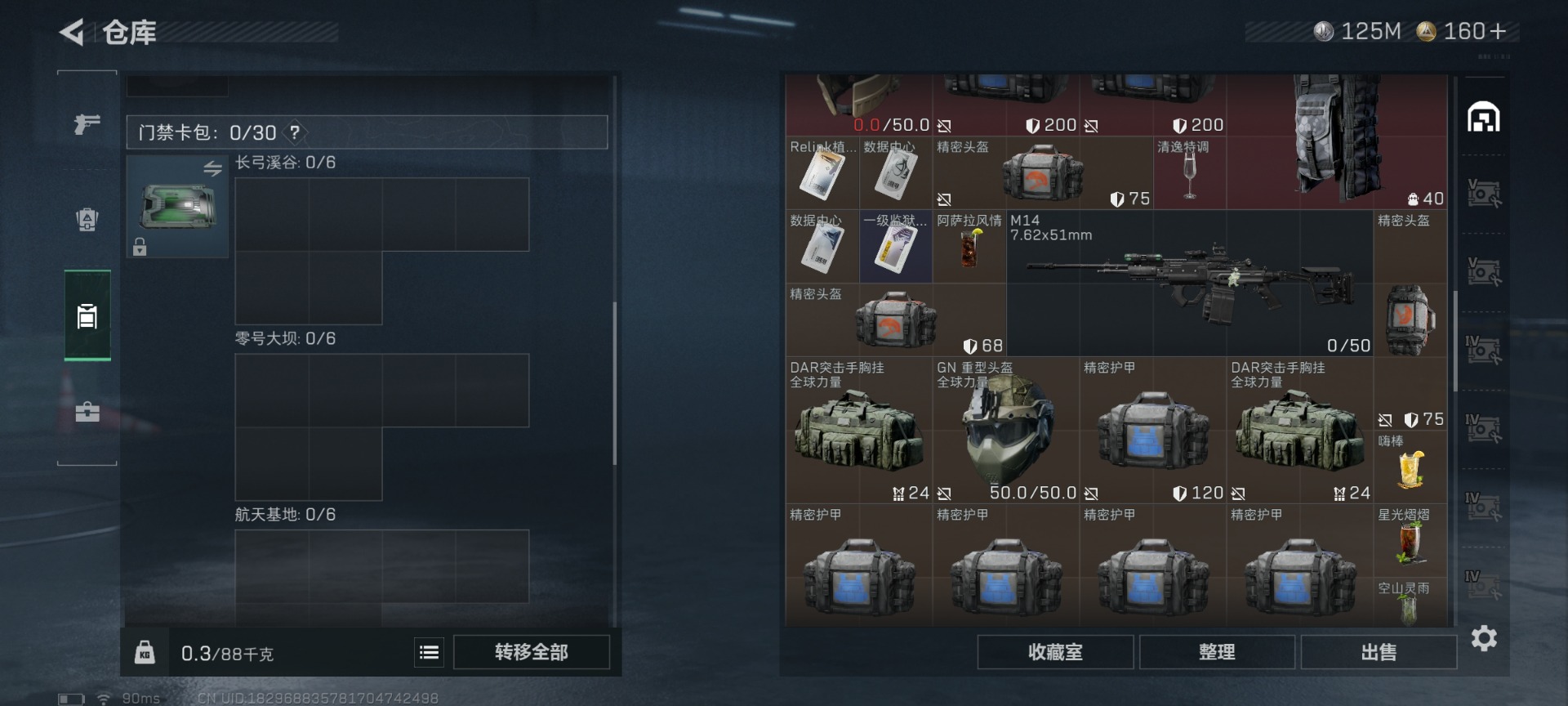 SJZCMW427436三角洲行动账号详情图9 SJZCMW427436三角洲行动账号详情图9