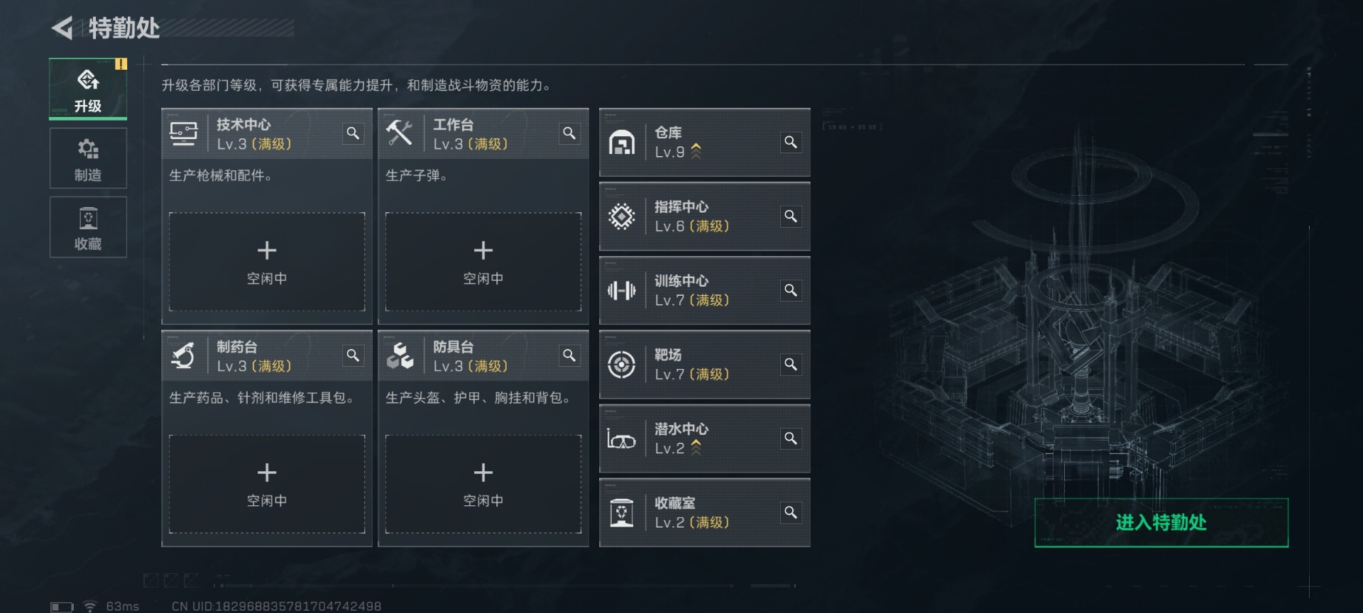 SJZCMW427436三角洲行动账号详情图15 SJZCMW427436三角洲行动账号详情图15