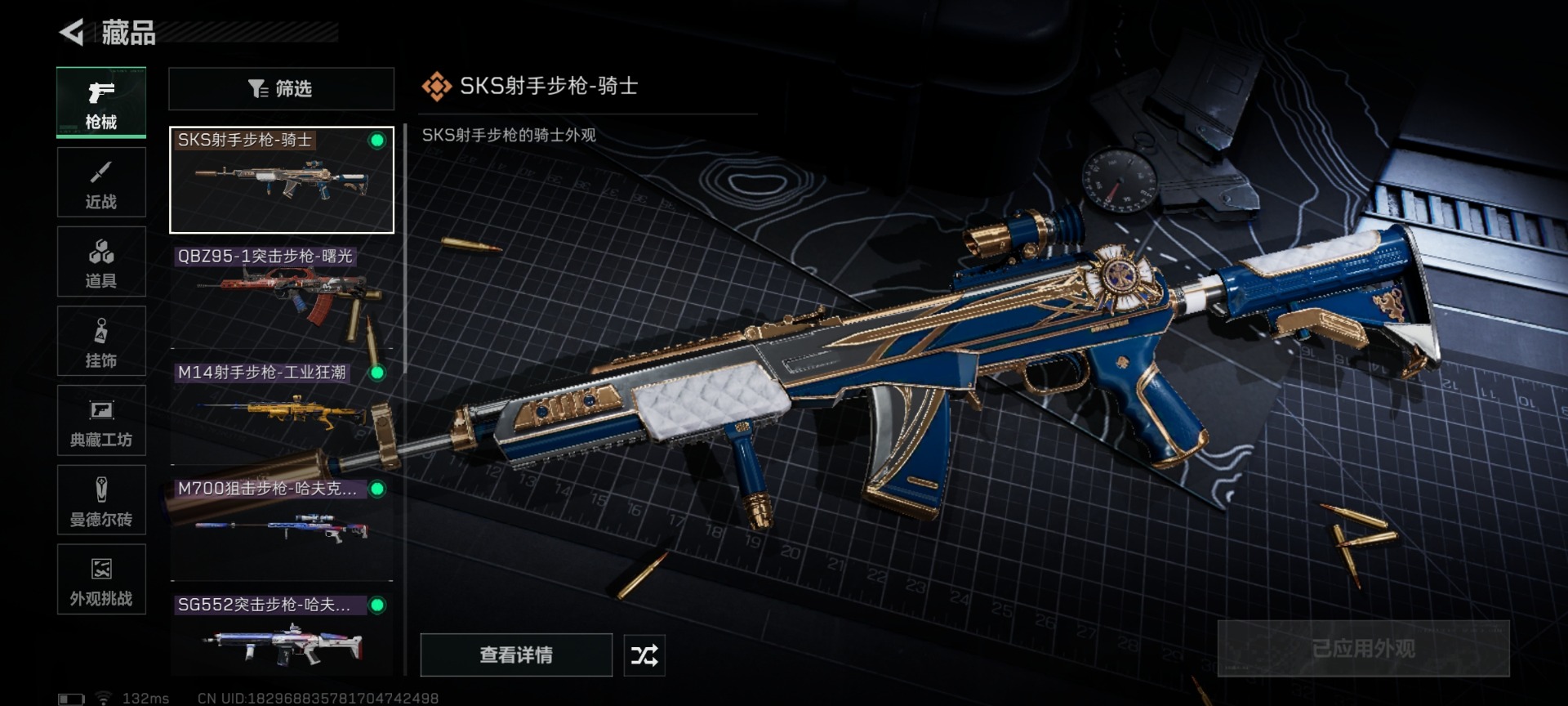 SJZCMW427436三角洲行动账号详情图16 SJZCMW427436三角洲行动账号详情图16